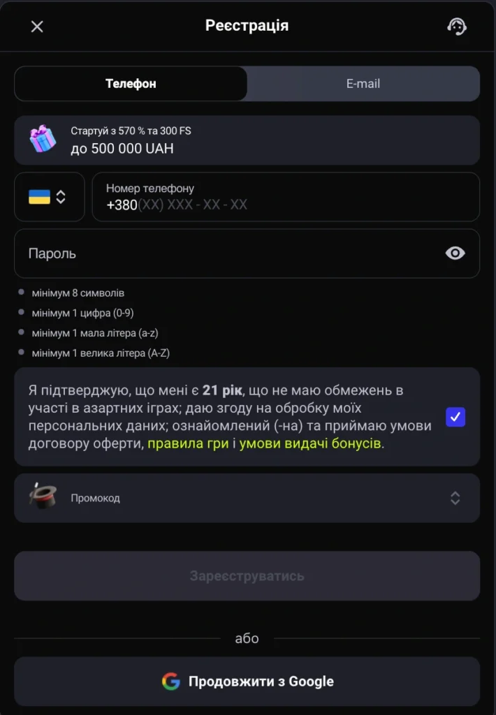 горіла реєстрація