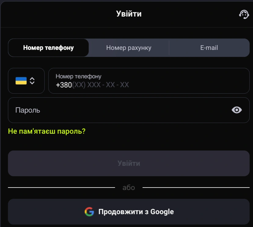 Як увійти в особистий кабінет